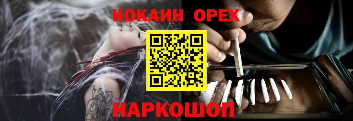 Кокаин 99%  COCAIN Боливия  Вход с VPN  Рыбинск 