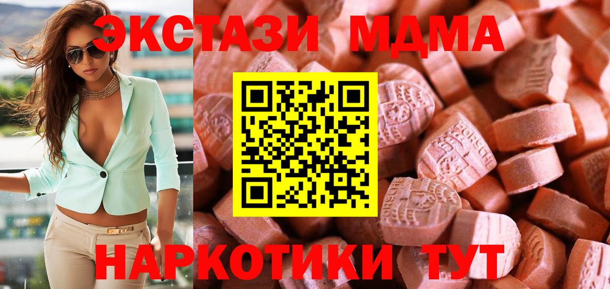 наркотики  Вход с VPN  ЭКСТАЗИ DUBAI  Рыбинск  ЭКСТАЗИ 300 mg 
