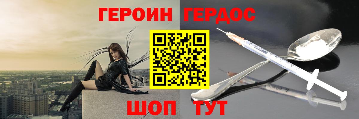 ГЕРОИН афганец  Вход с VPN  Рыбинск 