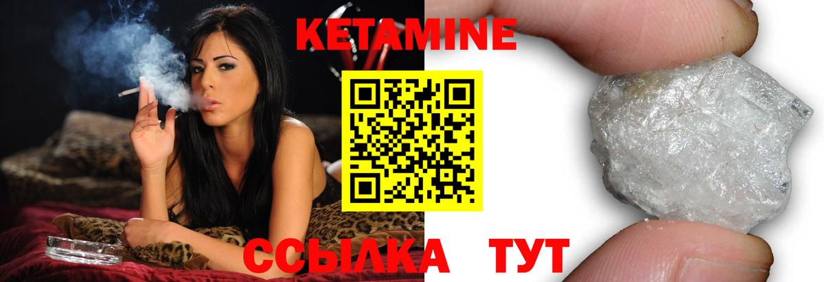Рыбинск  КЕТАМИН VHQ  Вход с VPN  КЕТАМИН ketamine 