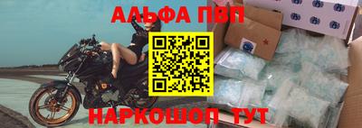 Альфа ПВП Пенза