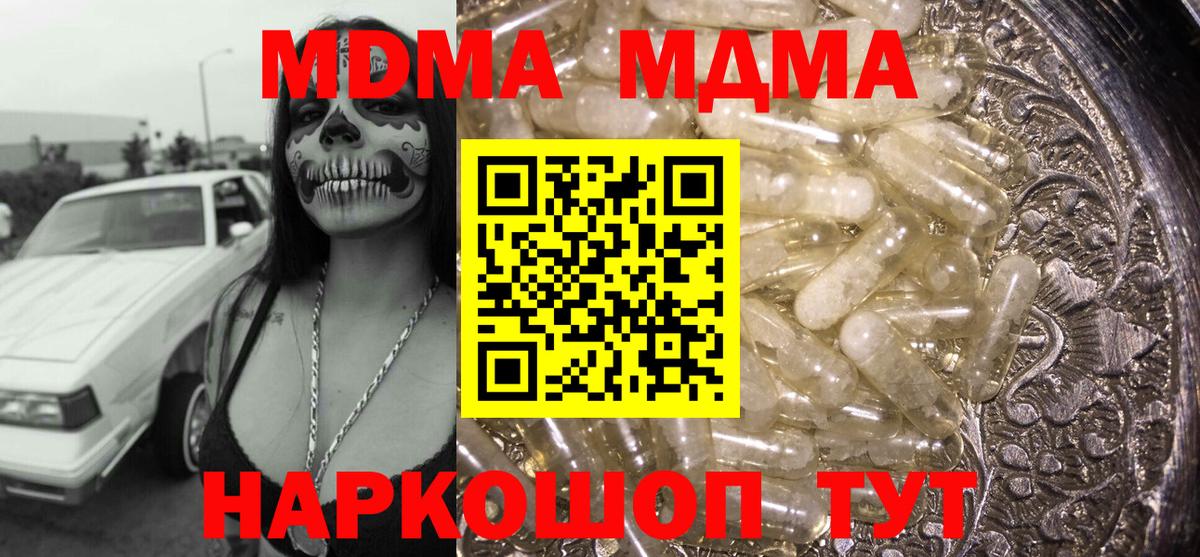 МДМА VHQ  МДМА  Рыбинск  Вход с VPN  МДМА crystal 
