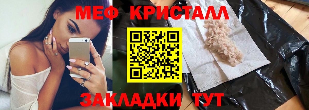 МЯУ-МЯУ mephedrone  Мефедрон VHQ  Меф  Рыбинск  Вход с VPN 
