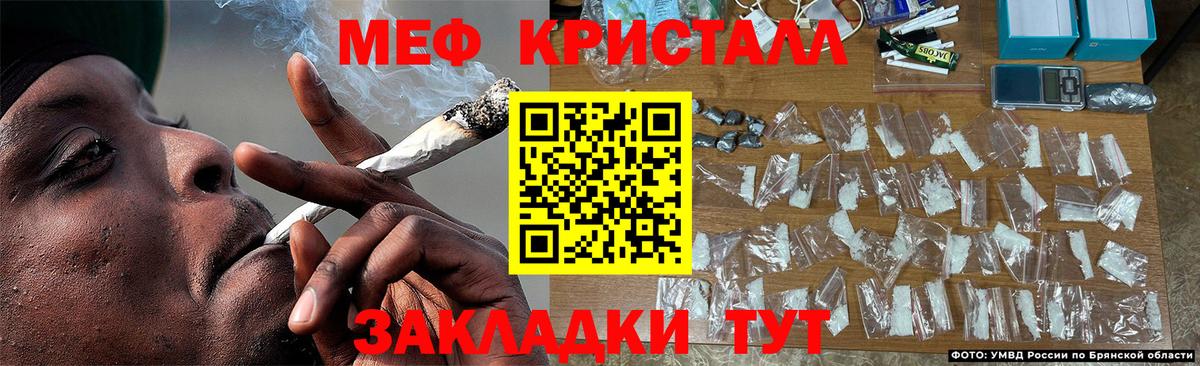 Меф мяу мяу мука Рыбинск