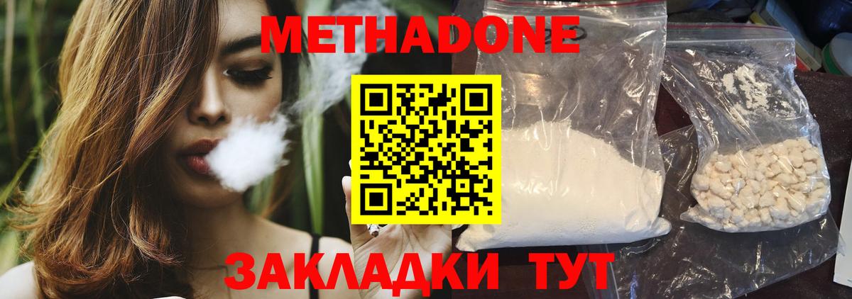 Рыбинск  МЕТАДОН VHQ  Вход с VPN 