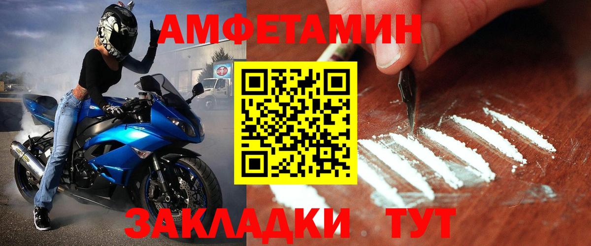 Метамфетамин пудра Рыбинск