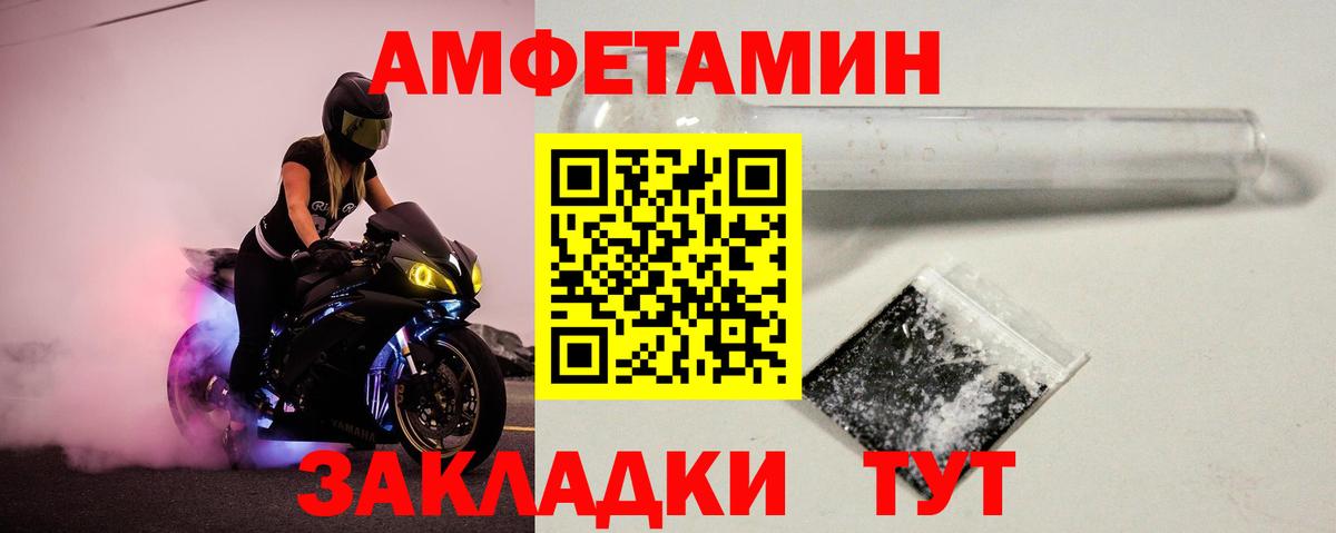 Рыбинск  Первитин  Вход с VPN  МЕТАМФЕТАМИН мет 